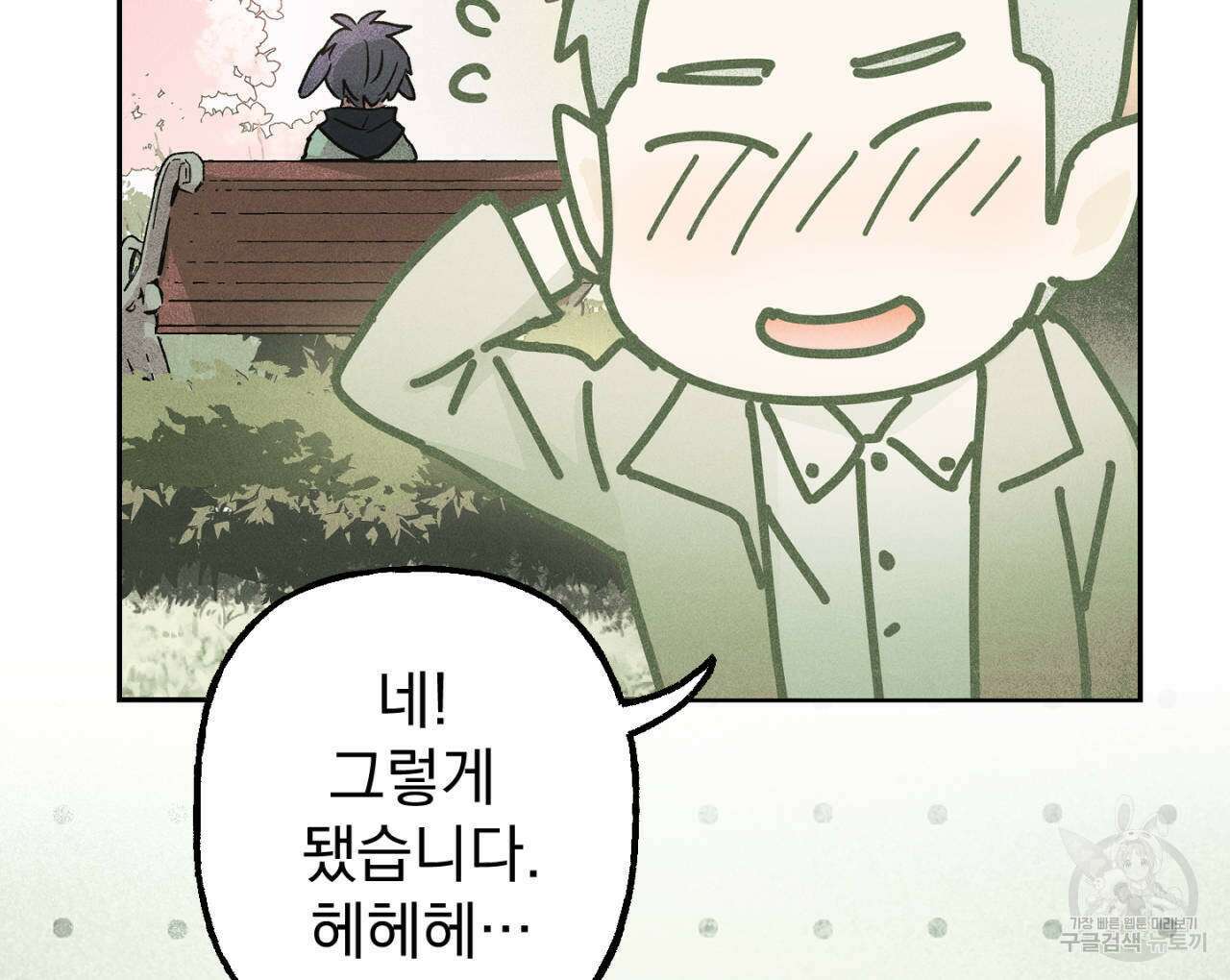 100일 뒤 강공이 되는 남자 14화 10