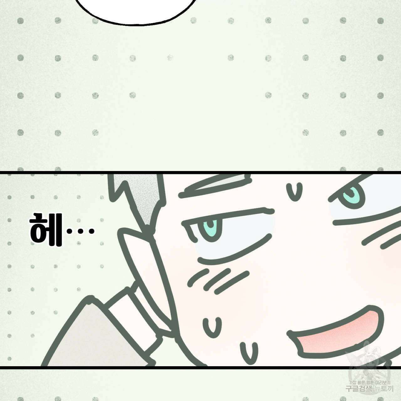 100일 뒤 강공이 되는 남자 14화 11