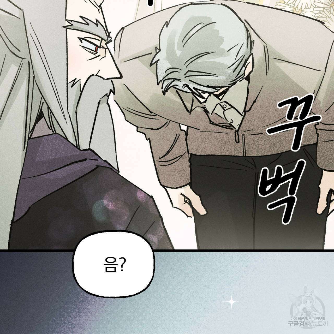 100일 뒤 강공이 되는 남자 14화 13