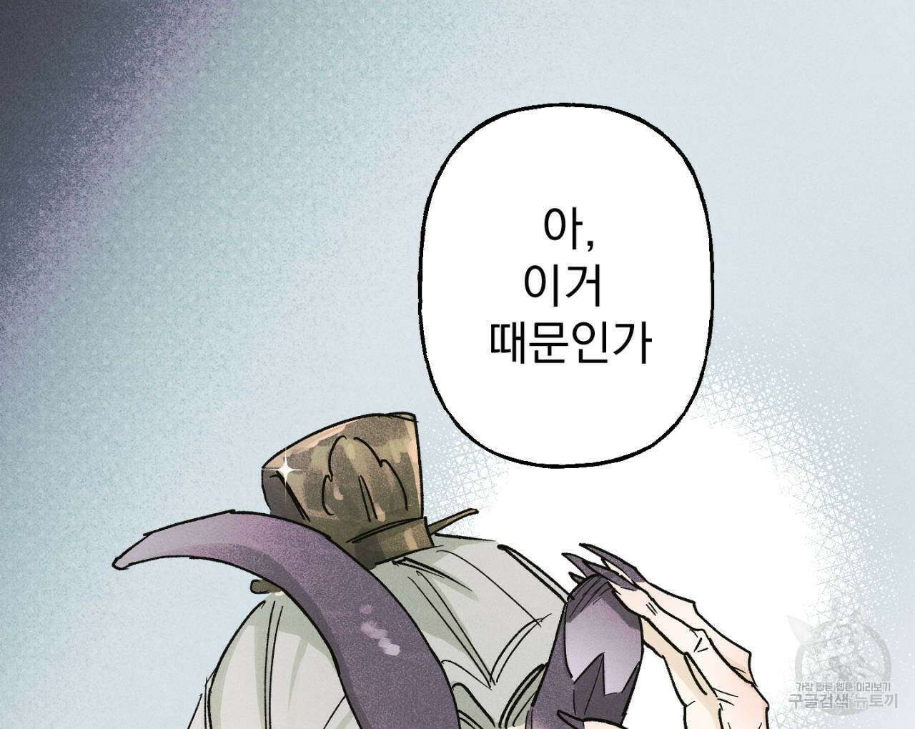 100일 뒤 강공이 되는 남자 14화 14