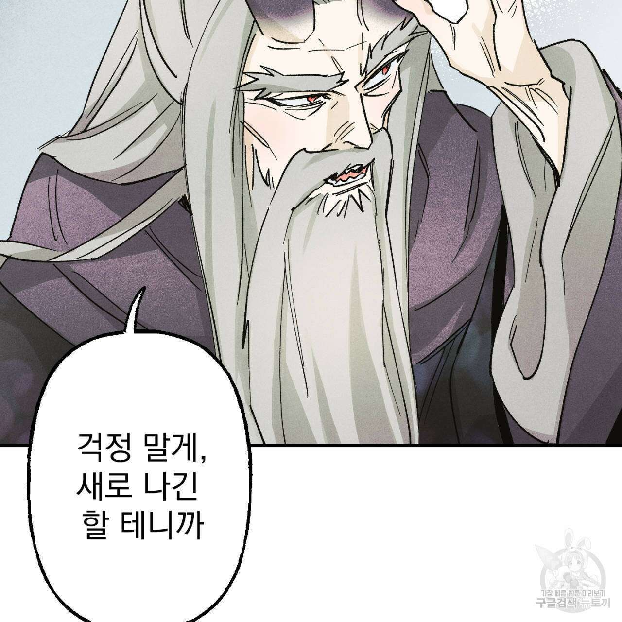 100일 뒤 강공이 되는 남자 14화 15