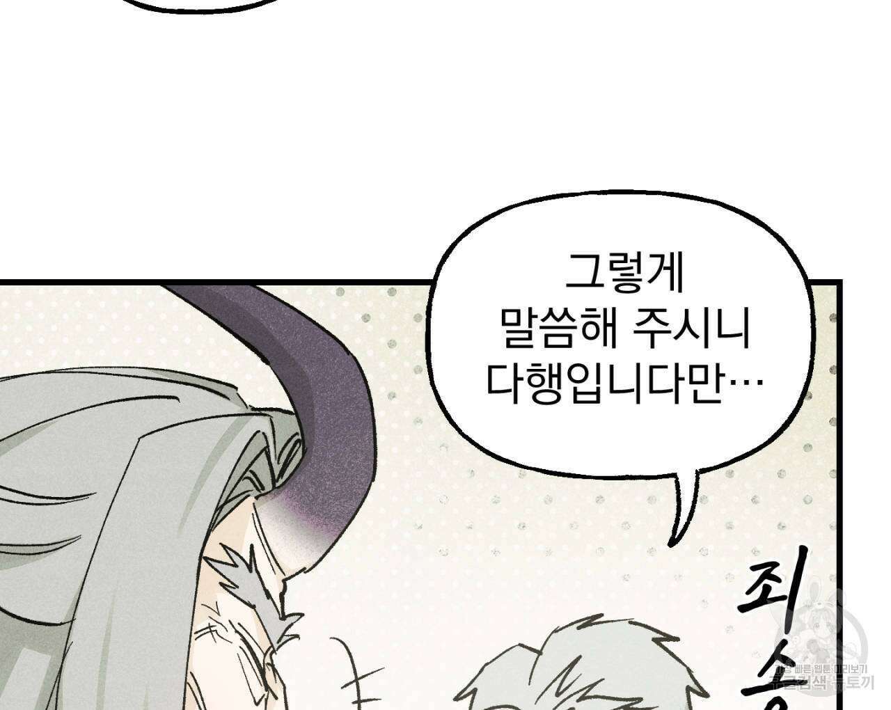 100일 뒤 강공이 되는 남자 14화 16