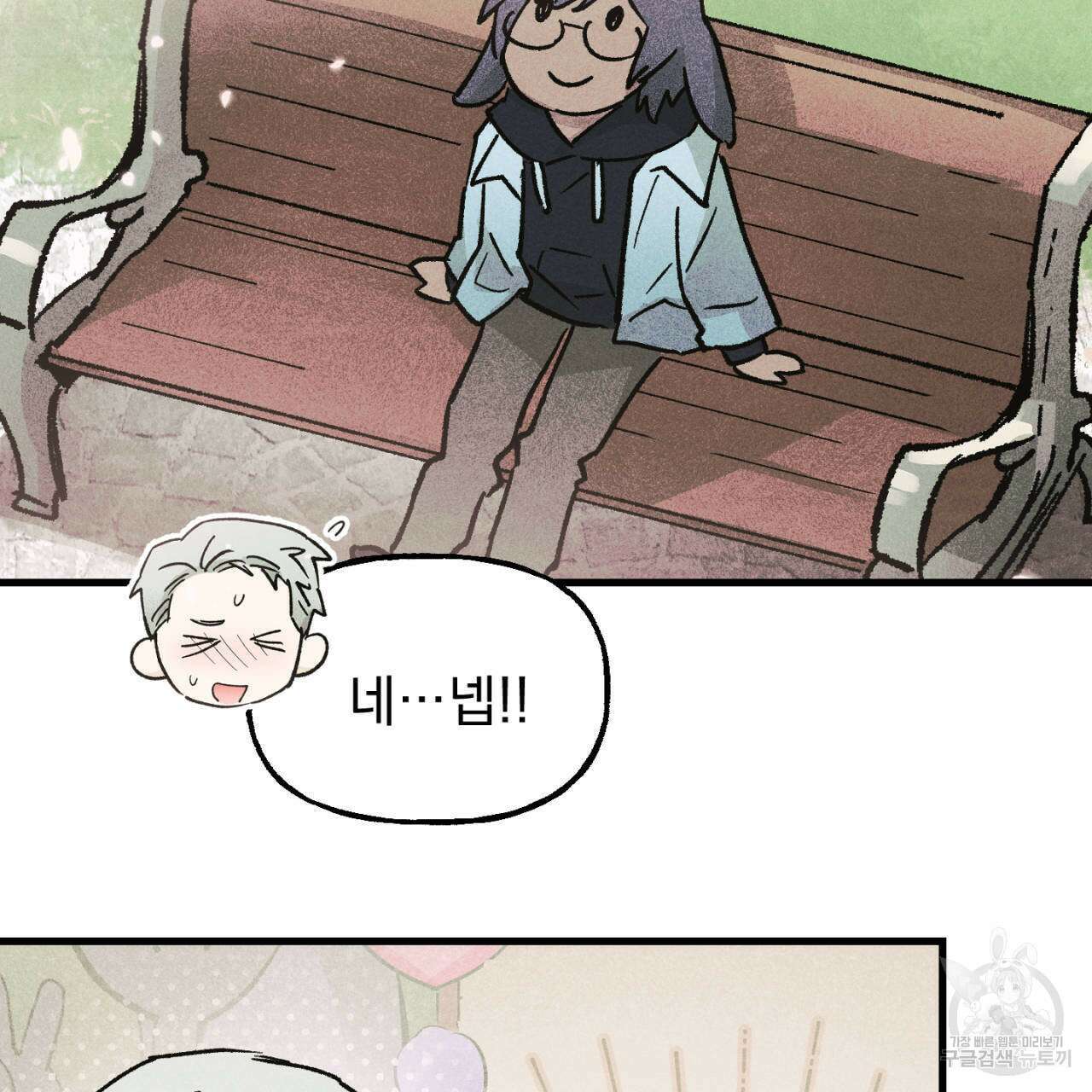 100일 뒤 강공이 되는 남자 14화 19