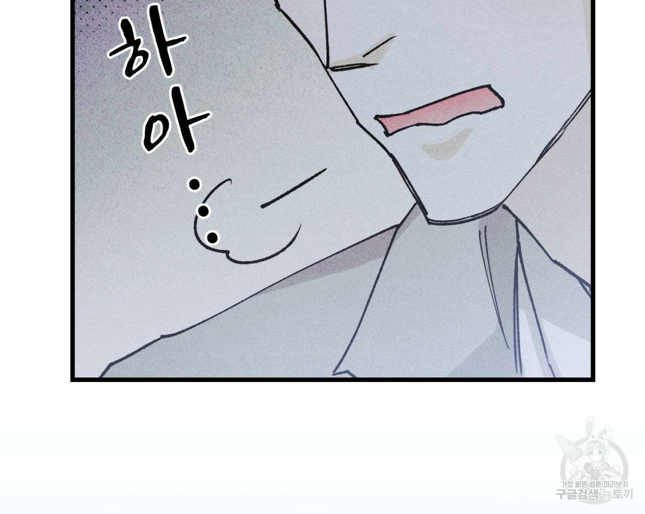 100일 뒤 강공이 되는 남자 14화 22