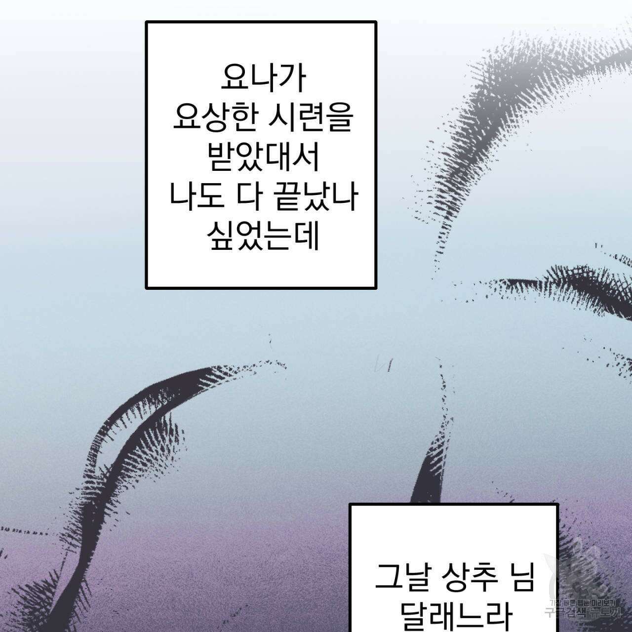 100일 뒤 강공이 되는 남자 14화 23