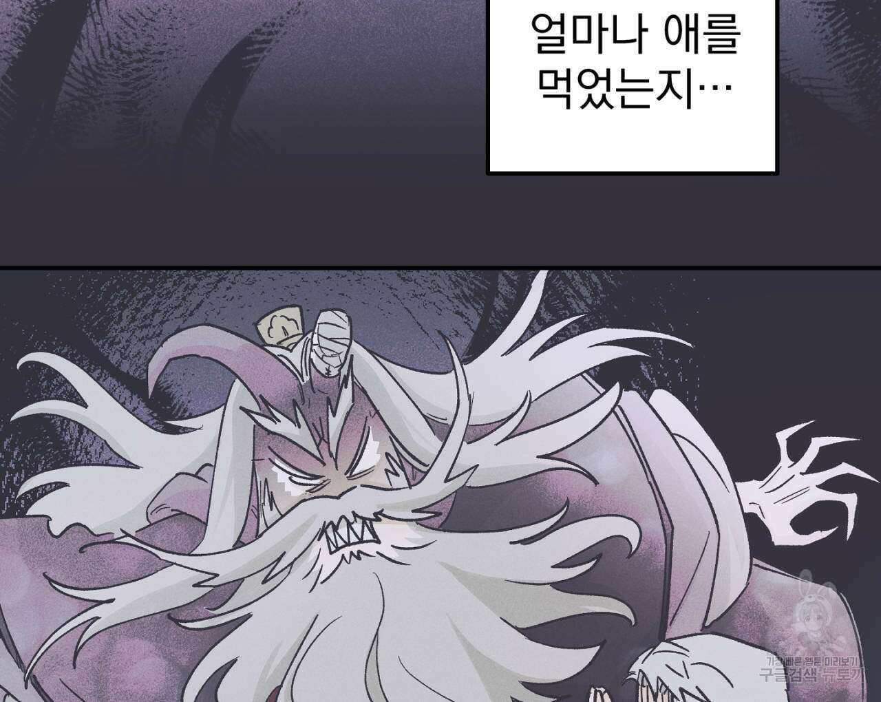100일 뒤 강공이 되는 남자 14화 24