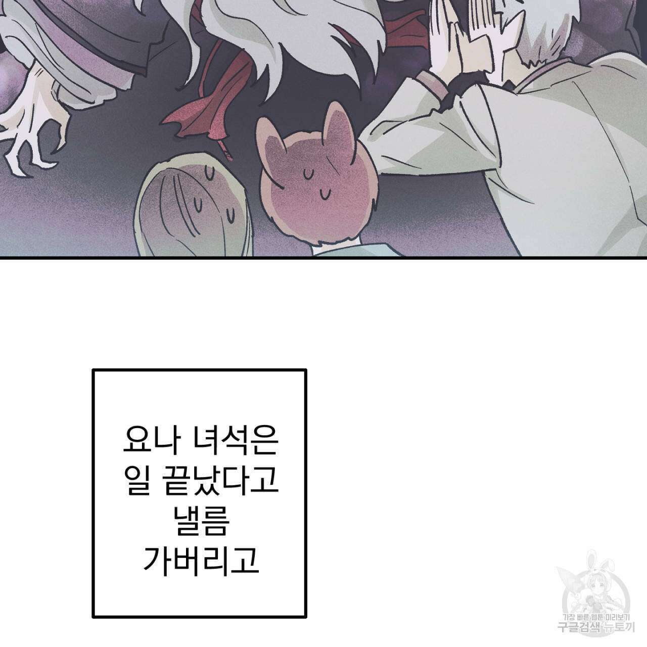 100일 뒤 강공이 되는 남자 14화 25