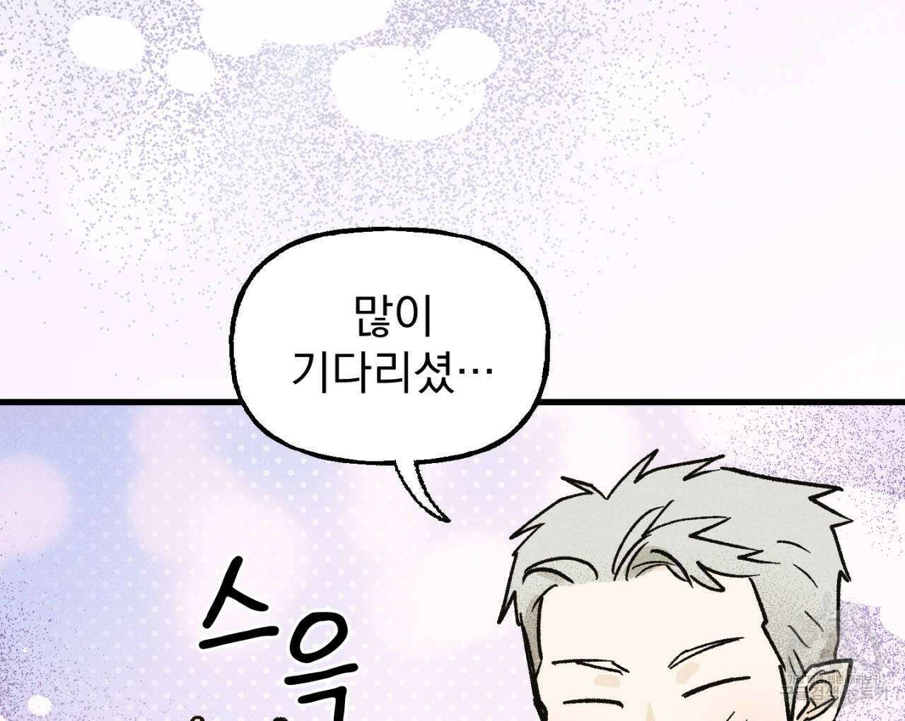 100일 뒤 강공이 되는 남자 14화 30