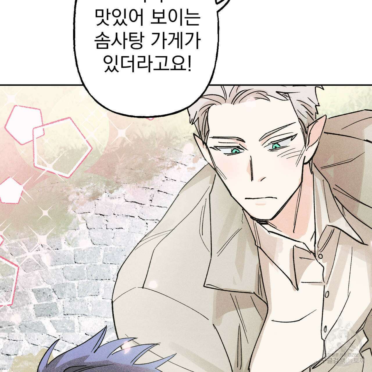 100일 뒤 강공이 되는 남자 14화 33