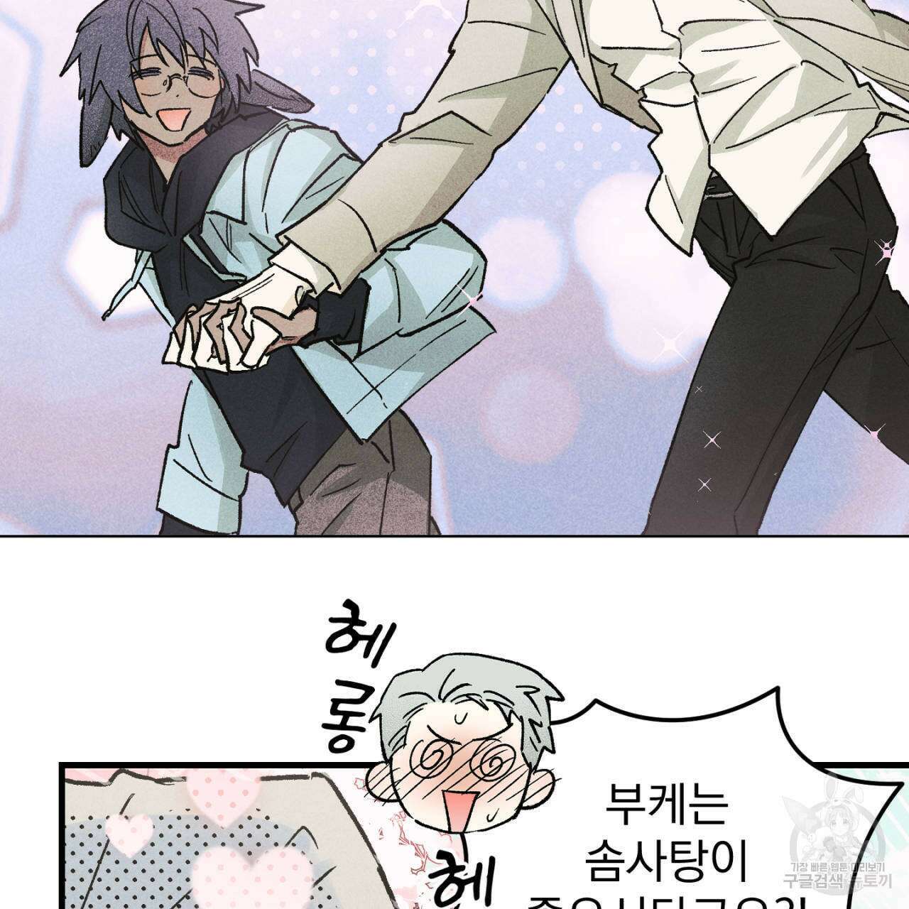 100일 뒤 강공이 되는 남자 14화 37