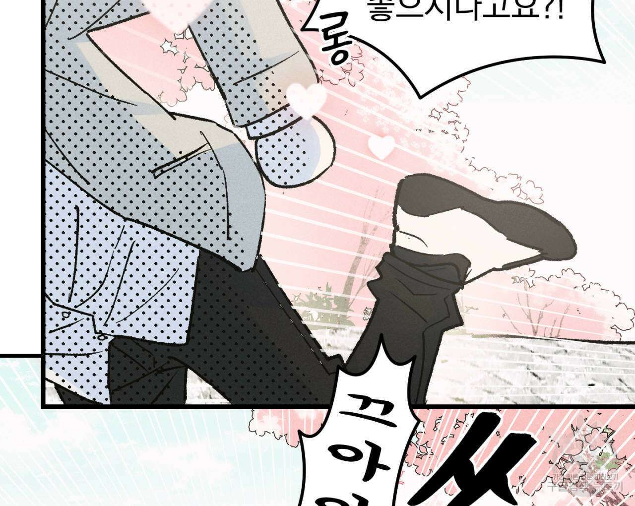 100일 뒤 강공이 되는 남자 14화 38