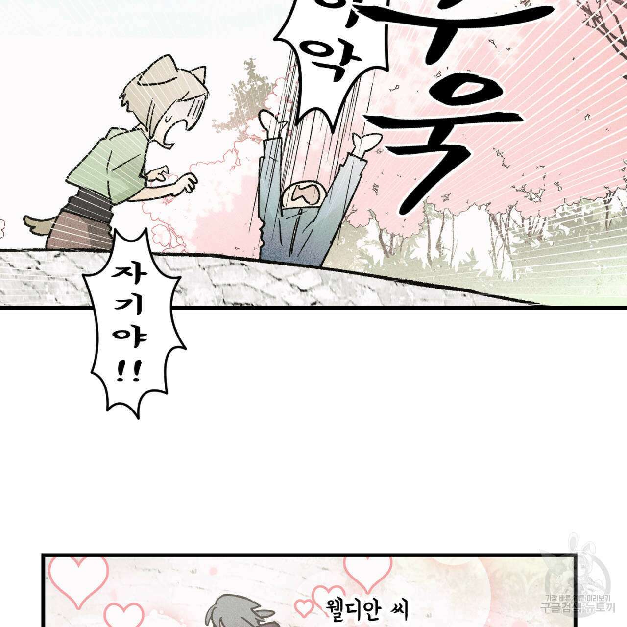 100일 뒤 강공이 되는 남자 14화 39