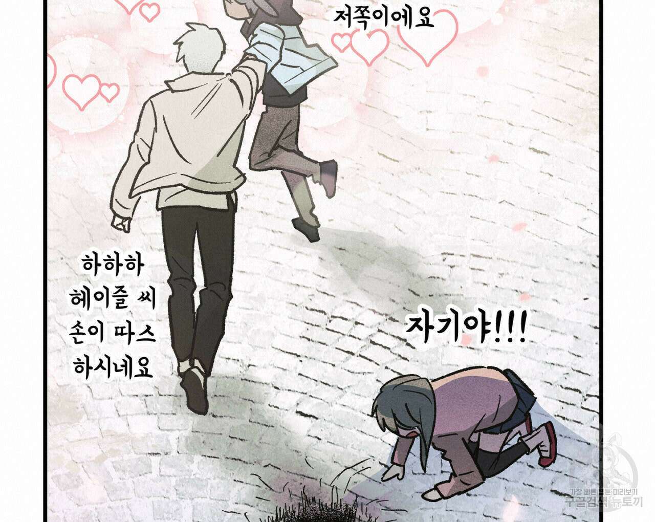 100일 뒤 강공이 되는 남자 14화 40