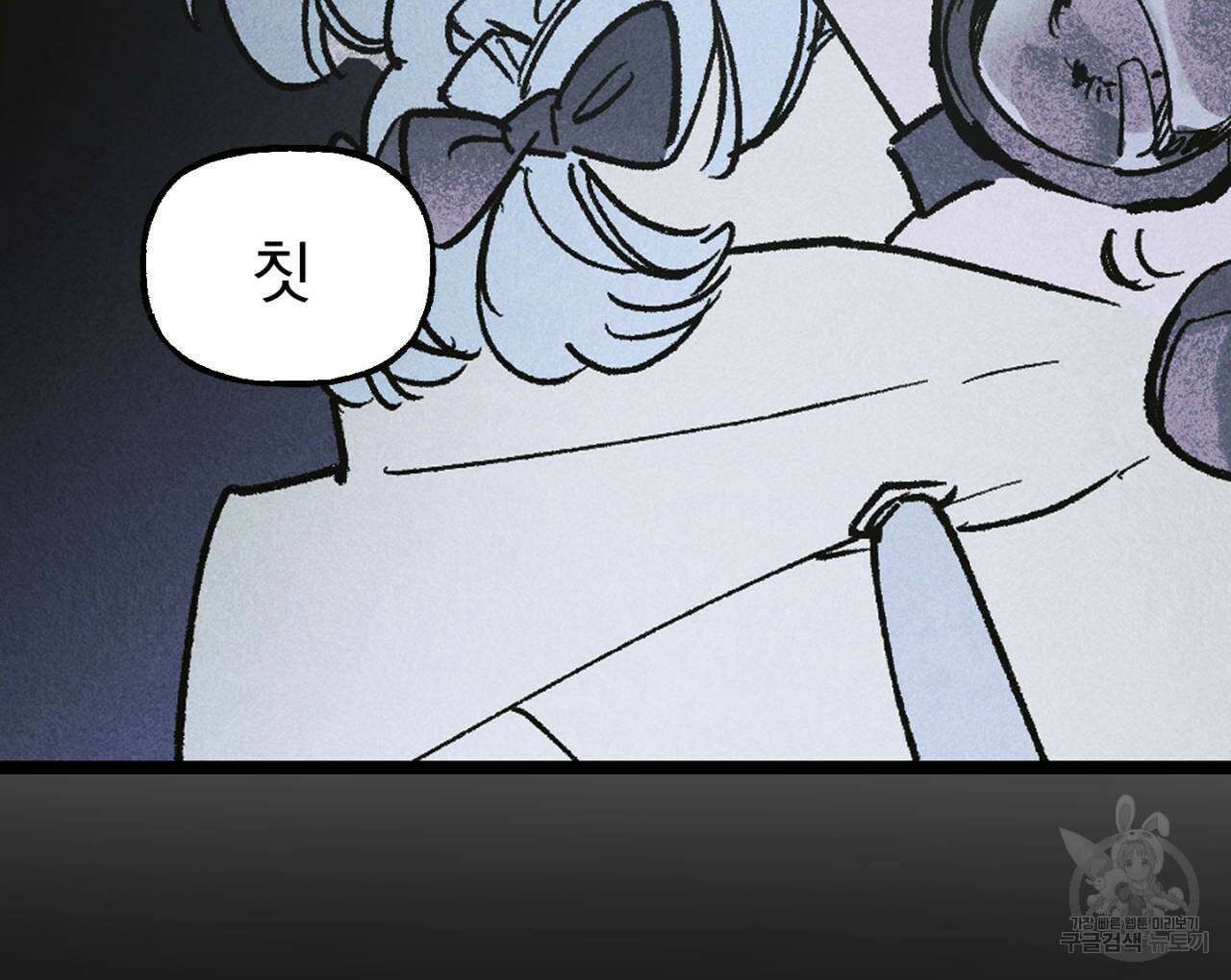 100일 뒤 강공이 되는 남자 14화 44