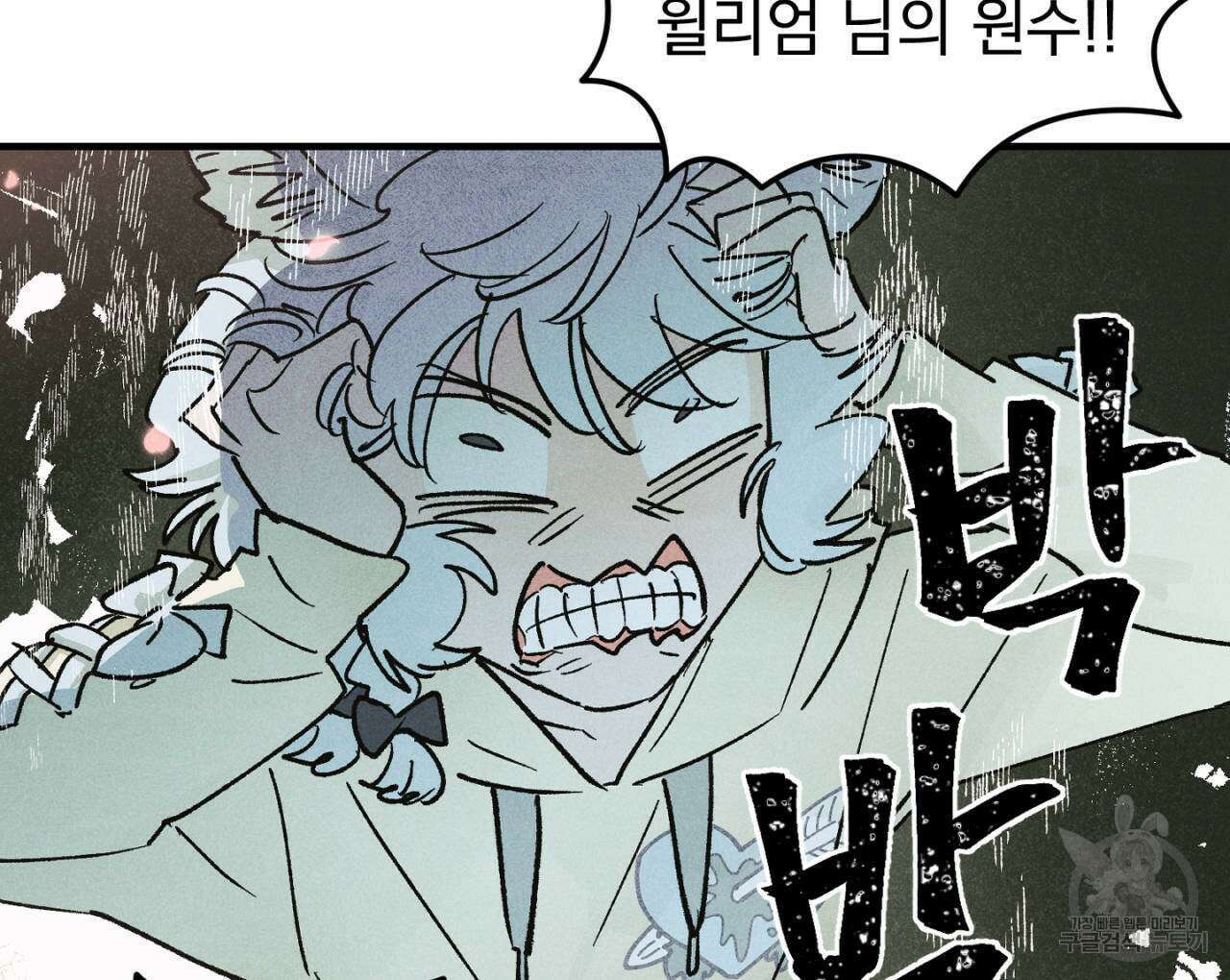 100일 뒤 강공이 되는 남자 14화 50