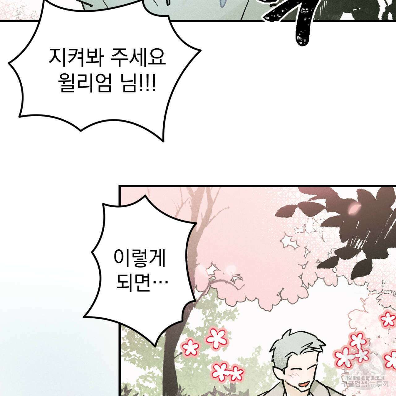 100일 뒤 강공이 되는 남자 14화 51