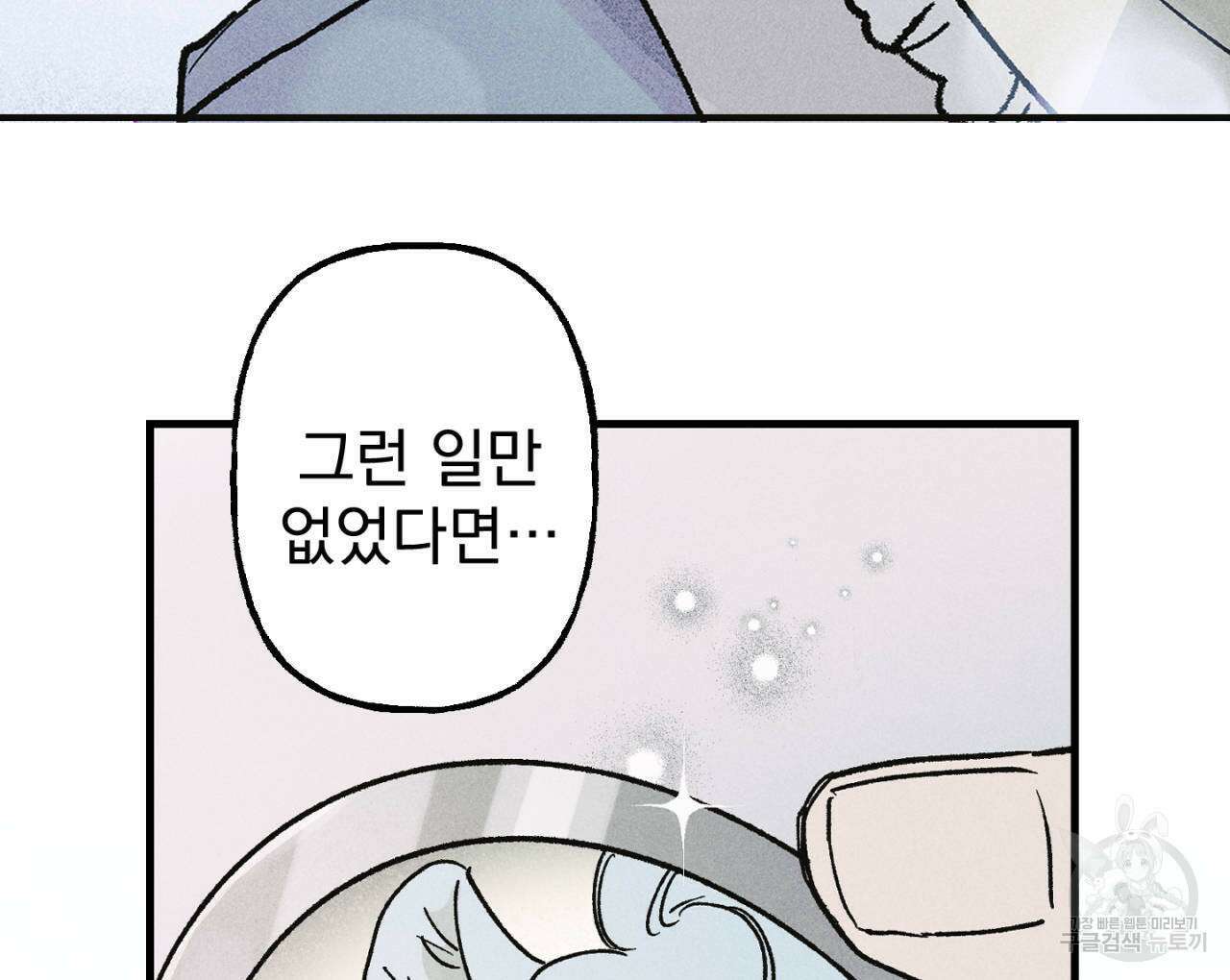 100일 뒤 강공이 되는 남자 14화 56
