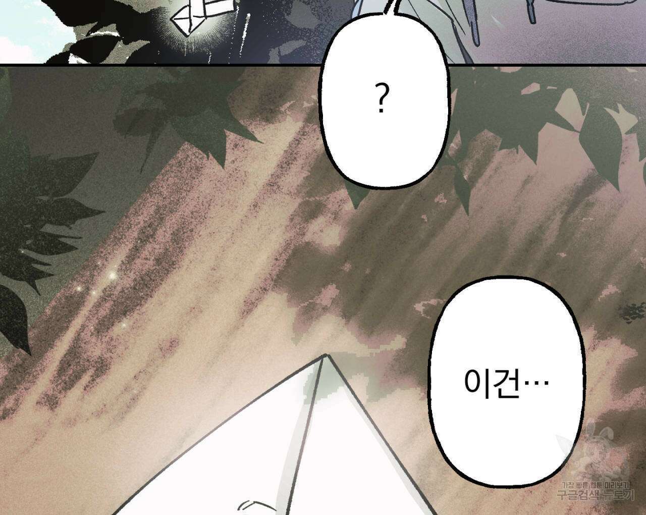 100일 뒤 강공이 되는 남자 14화 62