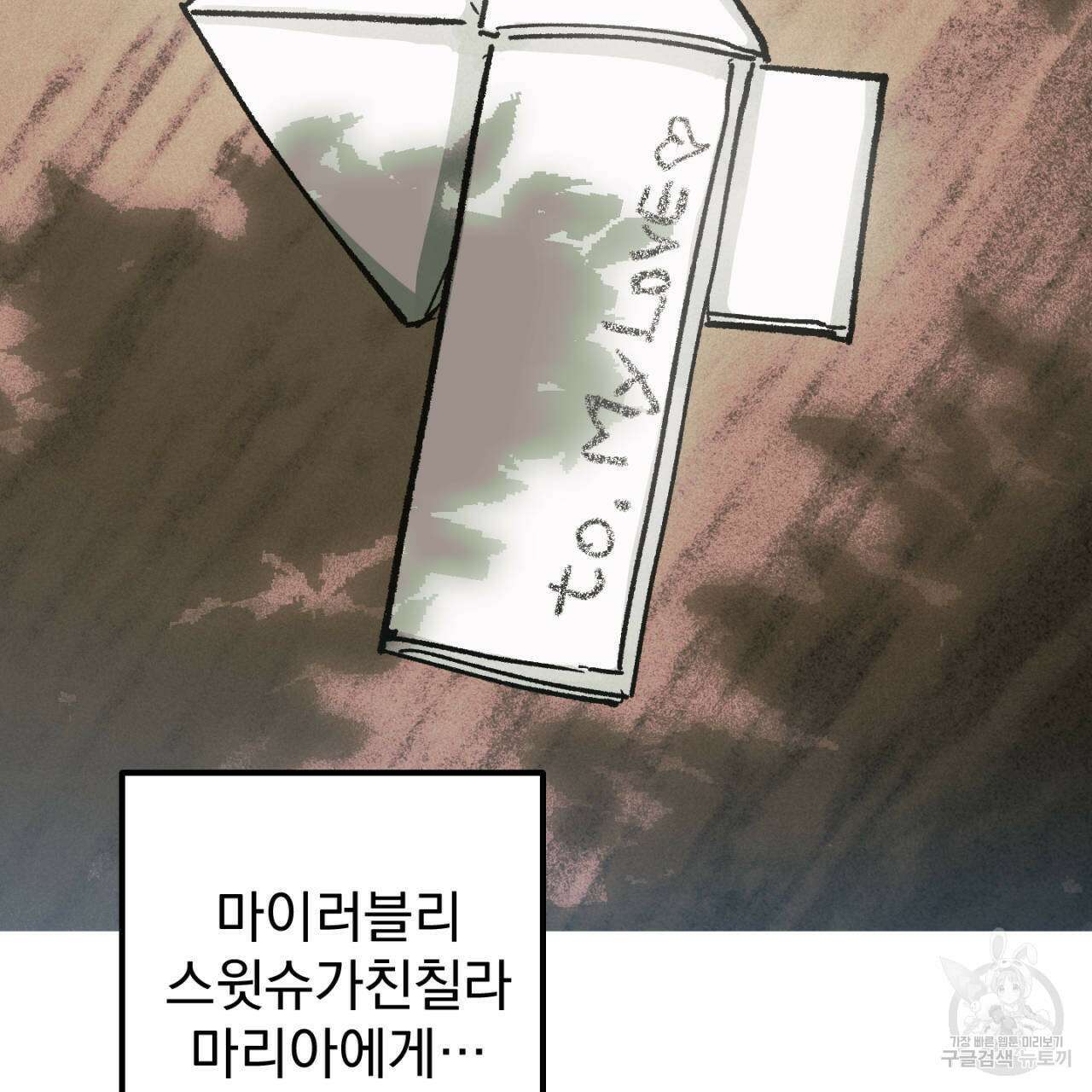 100일 뒤 강공이 되는 남자 14화 63