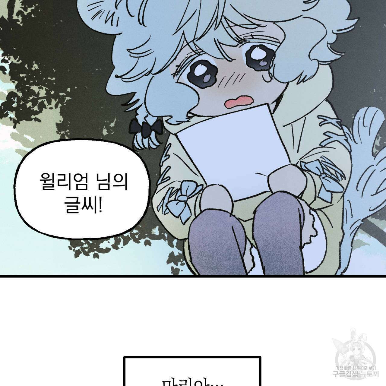 100일 뒤 강공이 되는 남자 14화 65