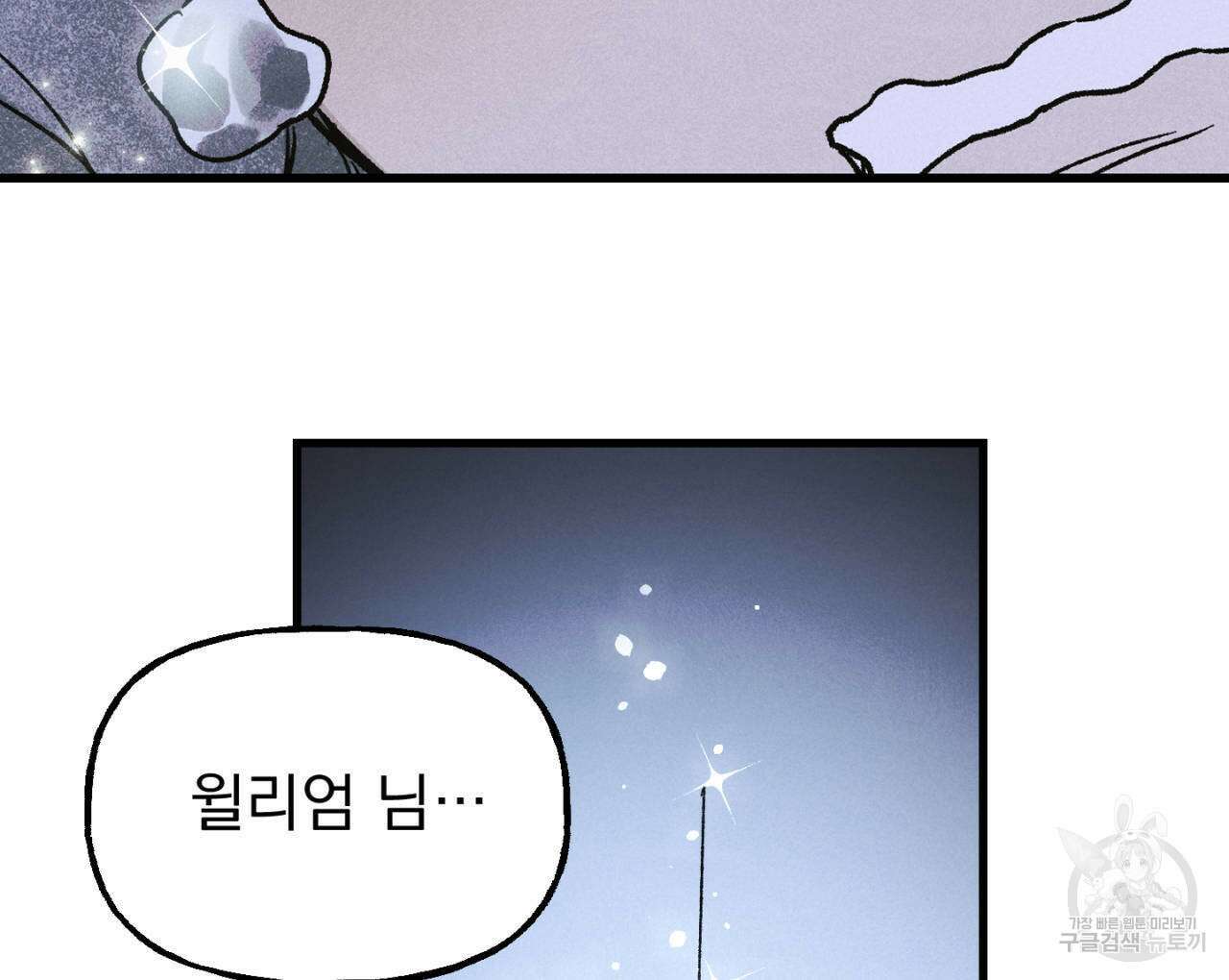 100일 뒤 강공이 되는 남자 14화 70