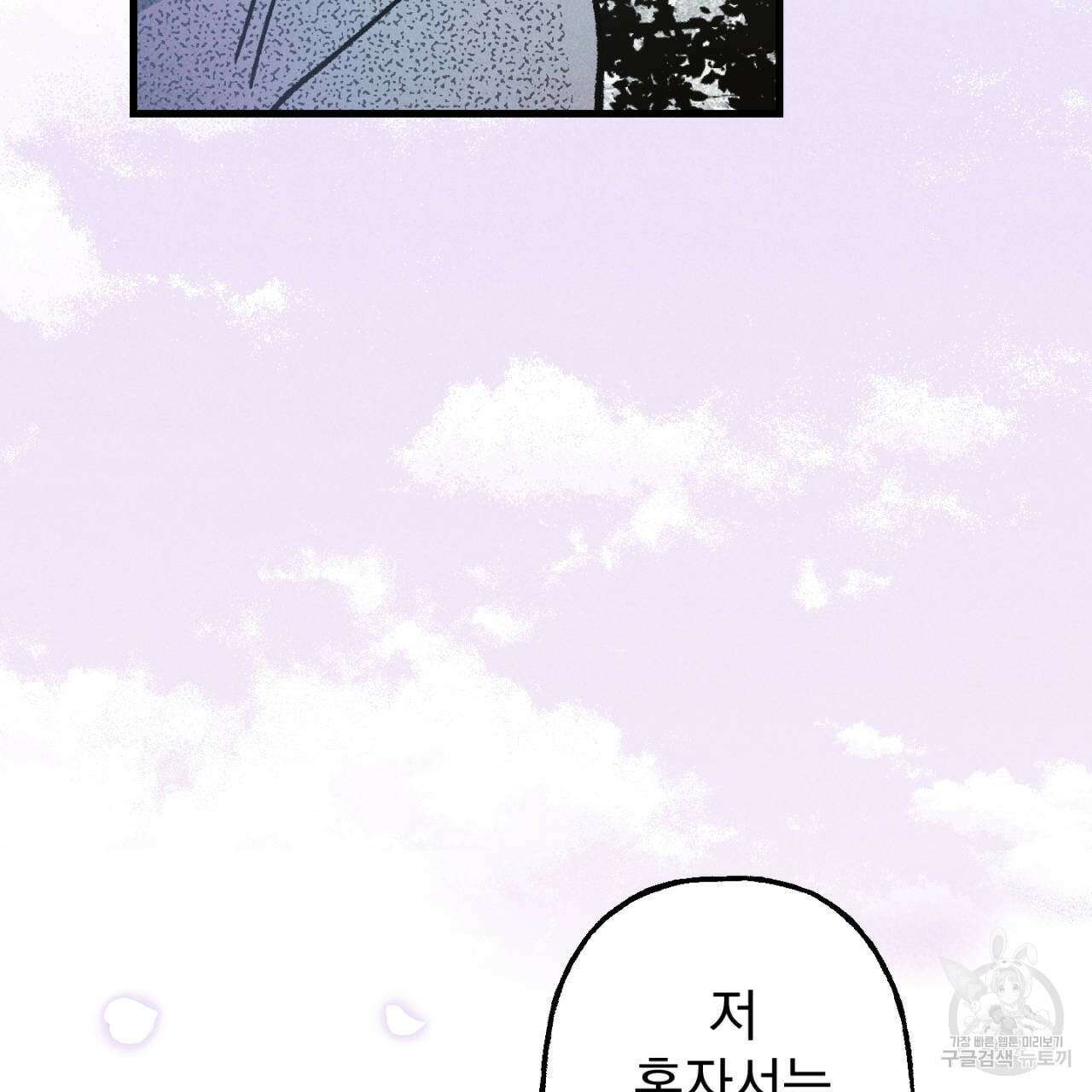 100일 뒤 강공이 되는 남자 14화 73