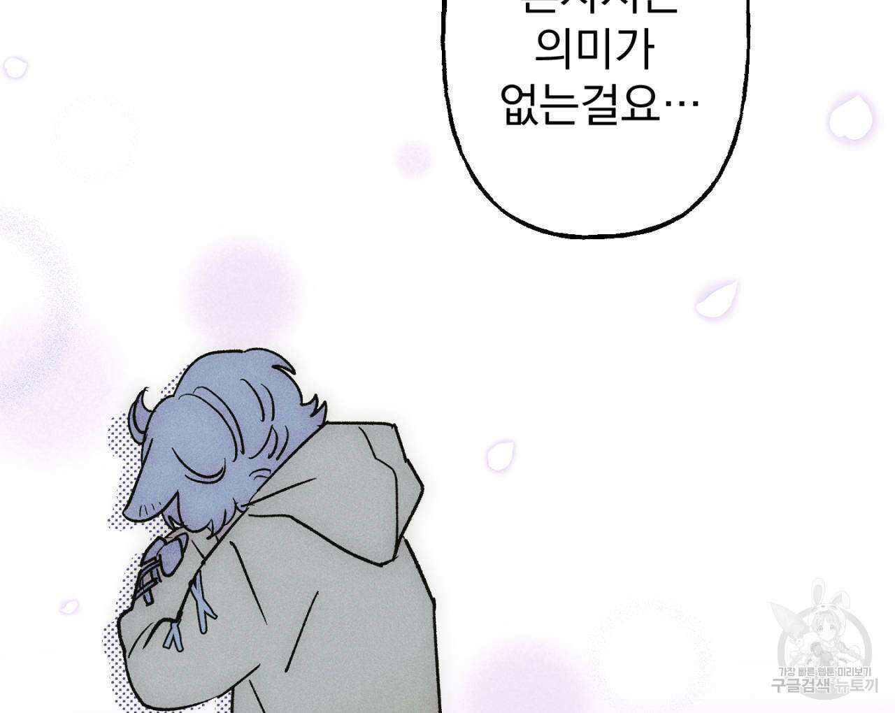 100일 뒤 강공이 되는 남자 14화 74