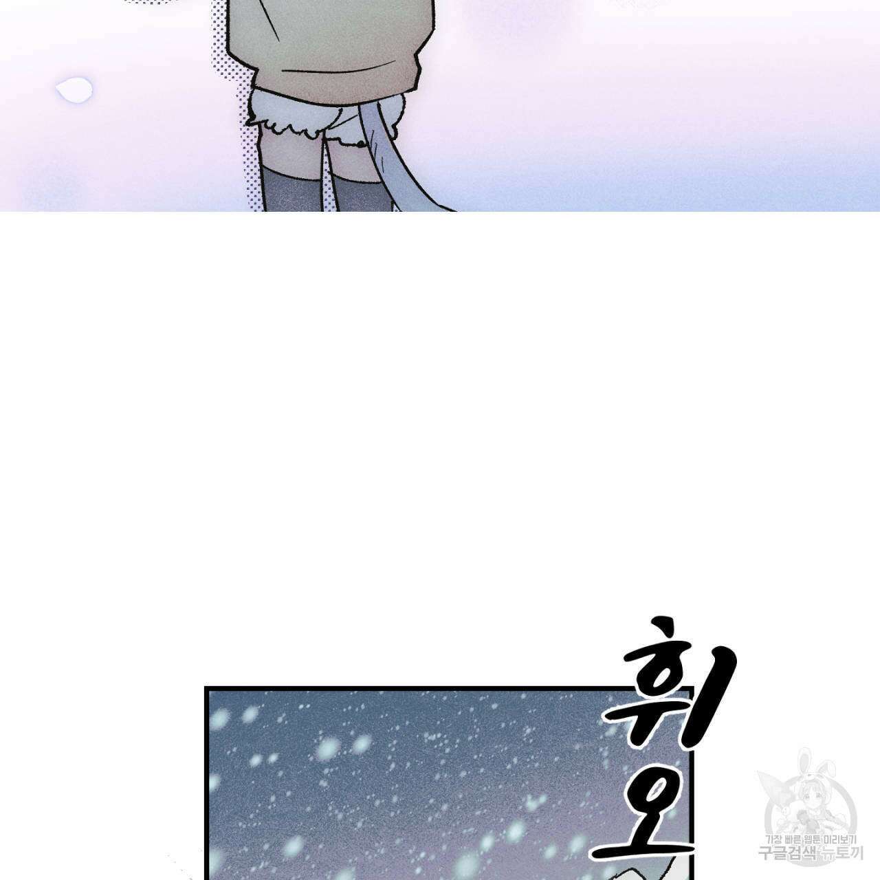 100일 뒤 강공이 되는 남자 14화 75