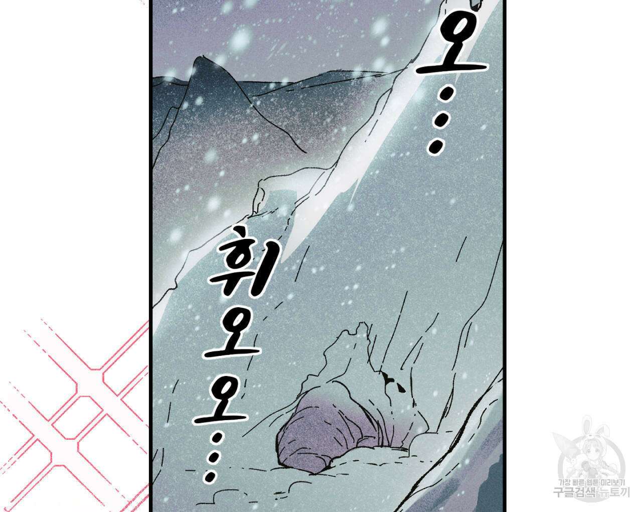 100일 뒤 강공이 되는 남자 14화 76