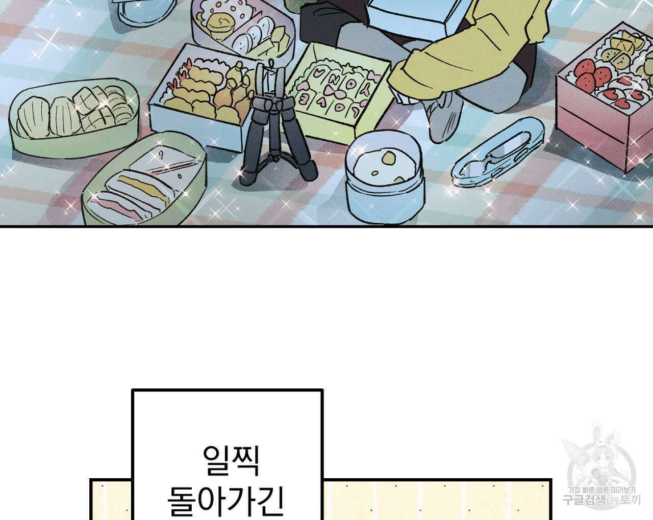 100일 뒤 강공이 되는 남자 14화 82
