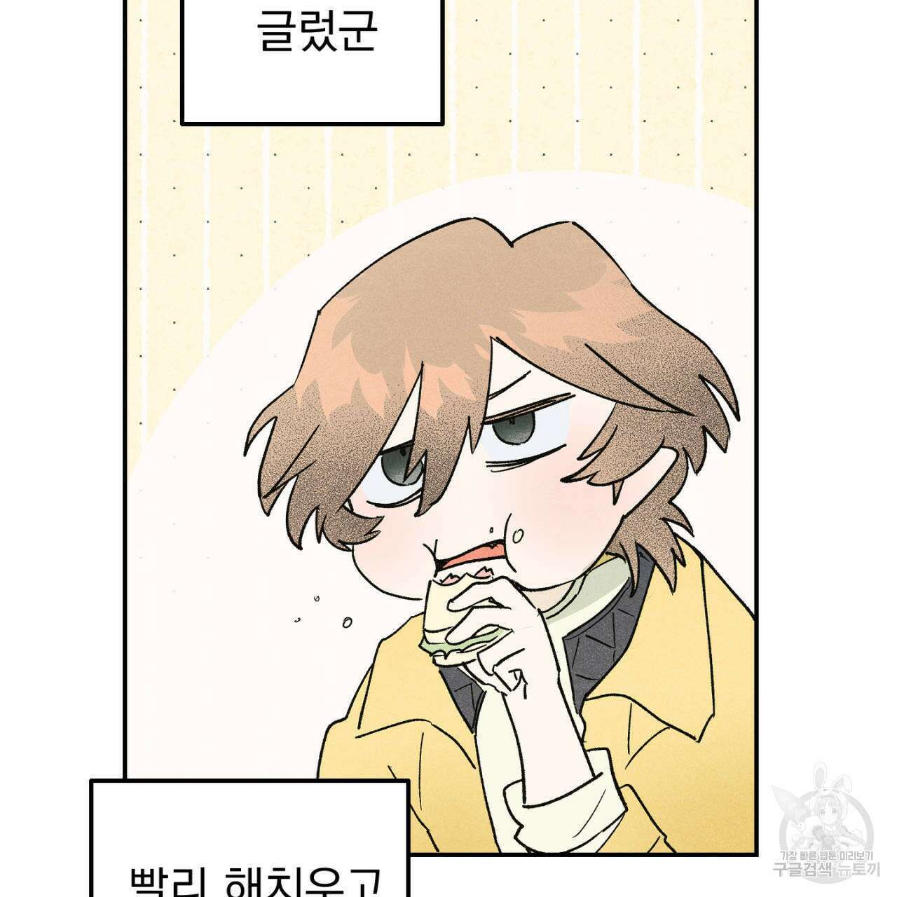 100일 뒤 강공이 되는 남자 14화 83
