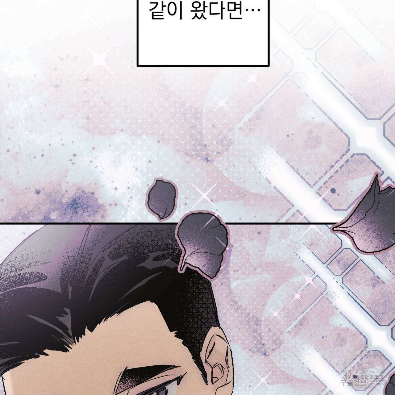 100일 뒤 강공이 되는 남자 14화 85