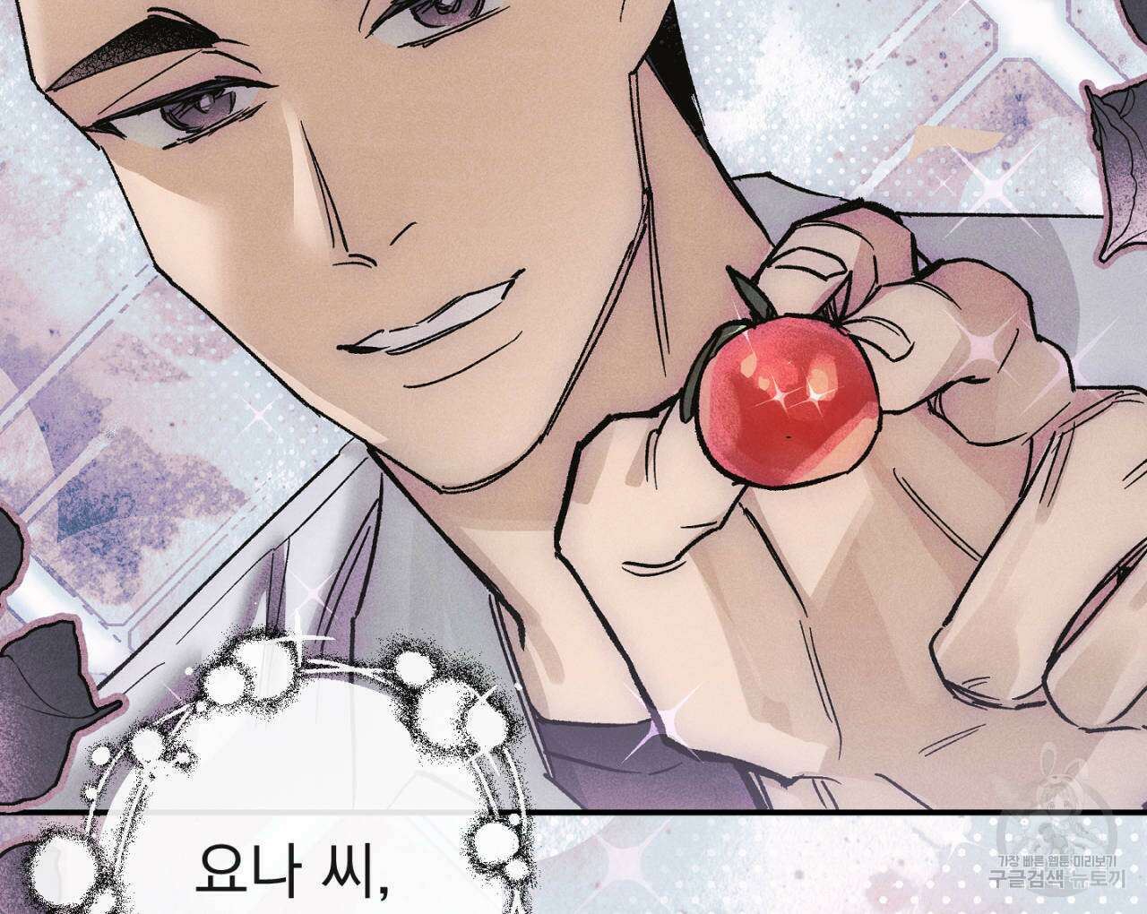 100일 뒤 강공이 되는 남자 14화 86