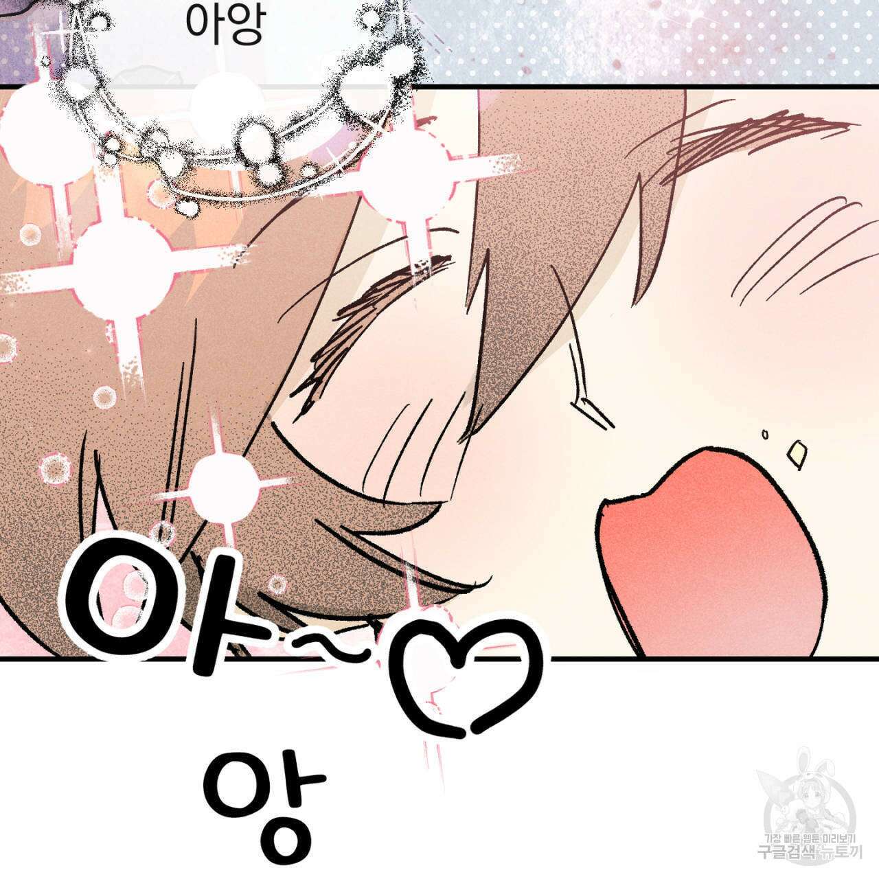 100일 뒤 강공이 되는 남자 14화 87