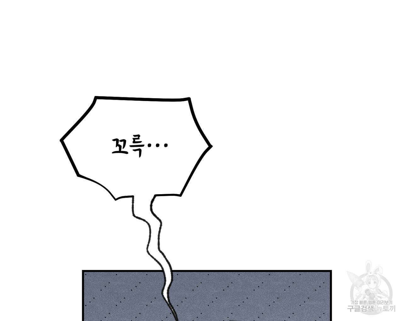 100일 뒤 강공이 되는 남자 14화 92