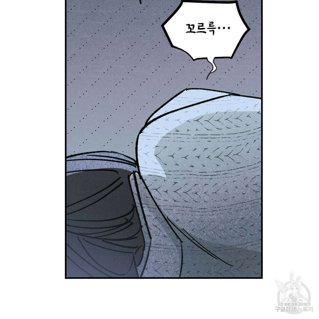 100일 뒤 강공이 되는 남자 14화 93