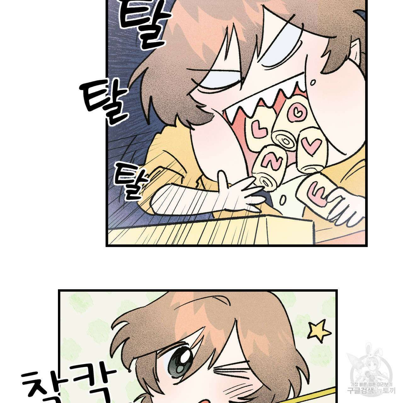 100일 뒤 강공이 되는 남자 14화 97