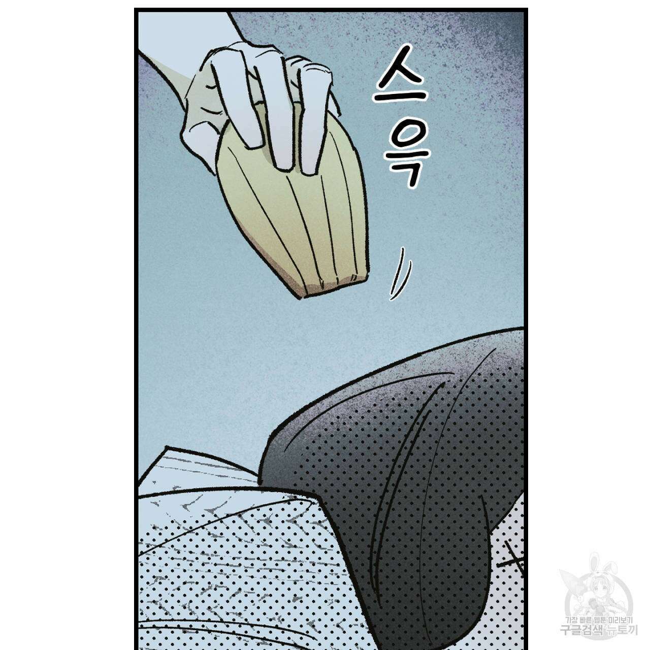 100일 뒤 강공이 되는 남자 14화 99