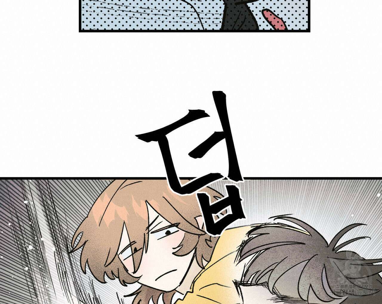 100일 뒤 강공이 되는 남자 14화 100