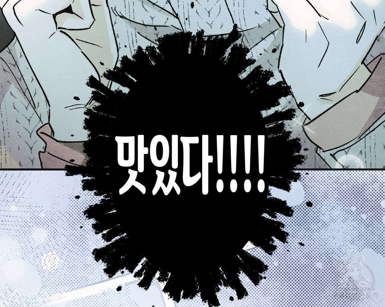 100일 뒤 강공이 되는 남자 14화 104