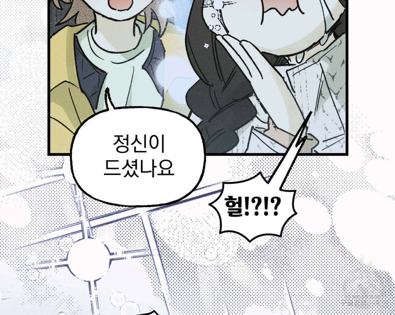 100일 뒤 강공이 되는 남자 14화 106