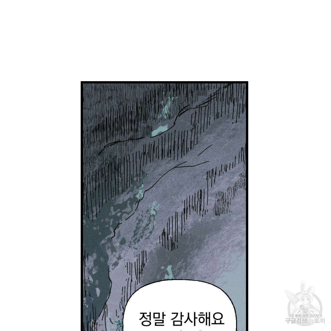 100일 뒤 강공이 되는 남자 14화 111