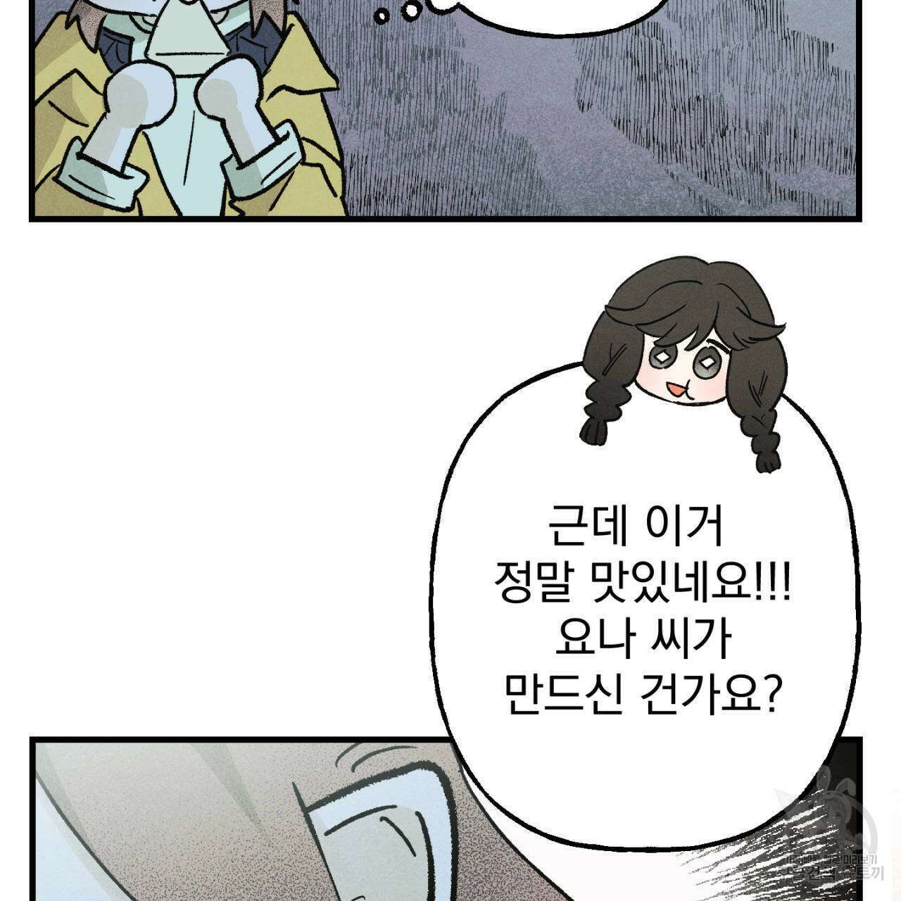 100일 뒤 강공이 되는 남자 14화 115