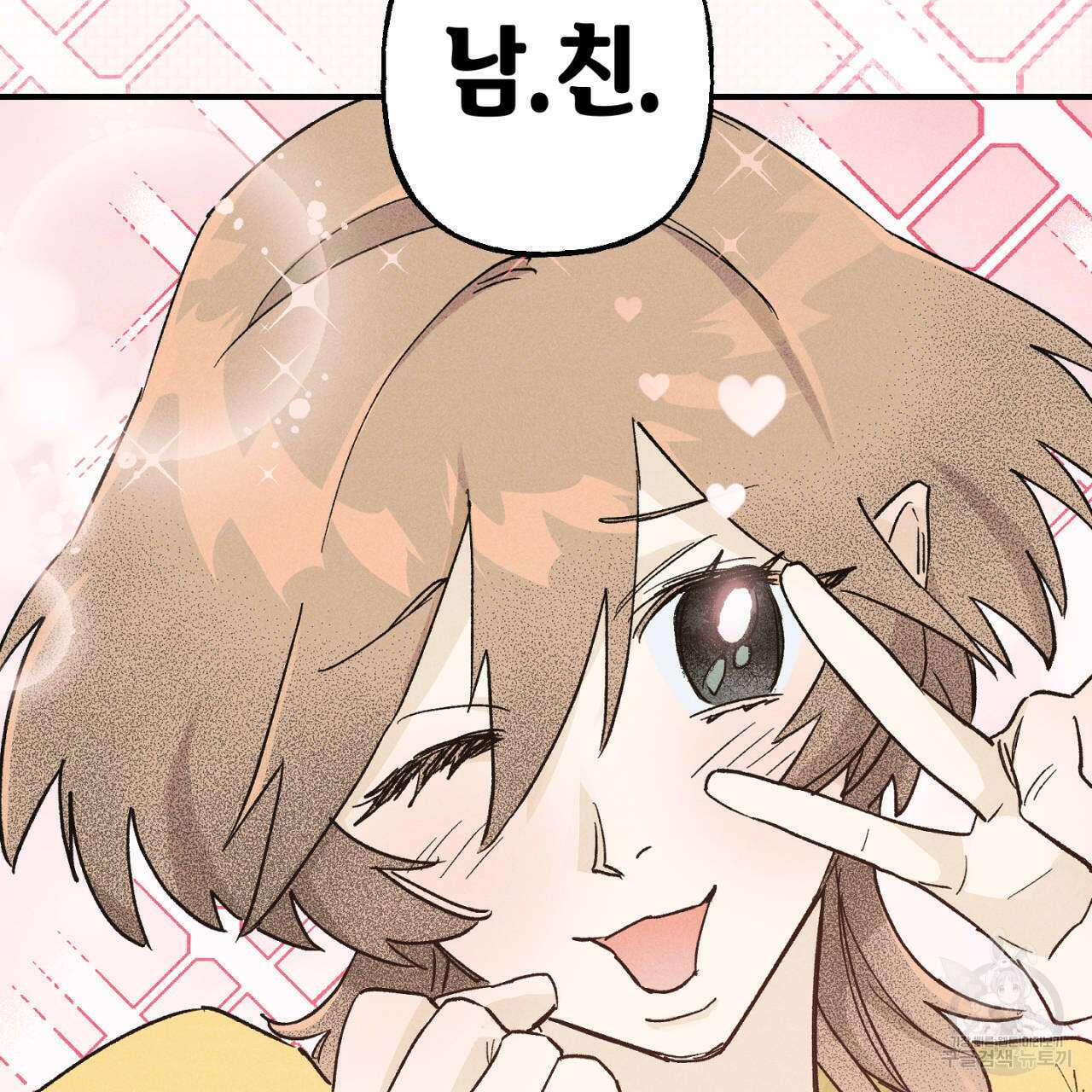 100일 뒤 강공이 되는 남자 14화 117