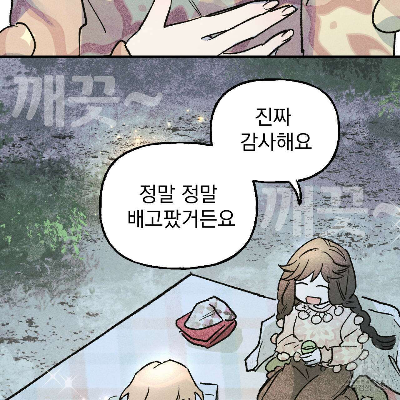100일 뒤 강공이 되는 남자 14화 123