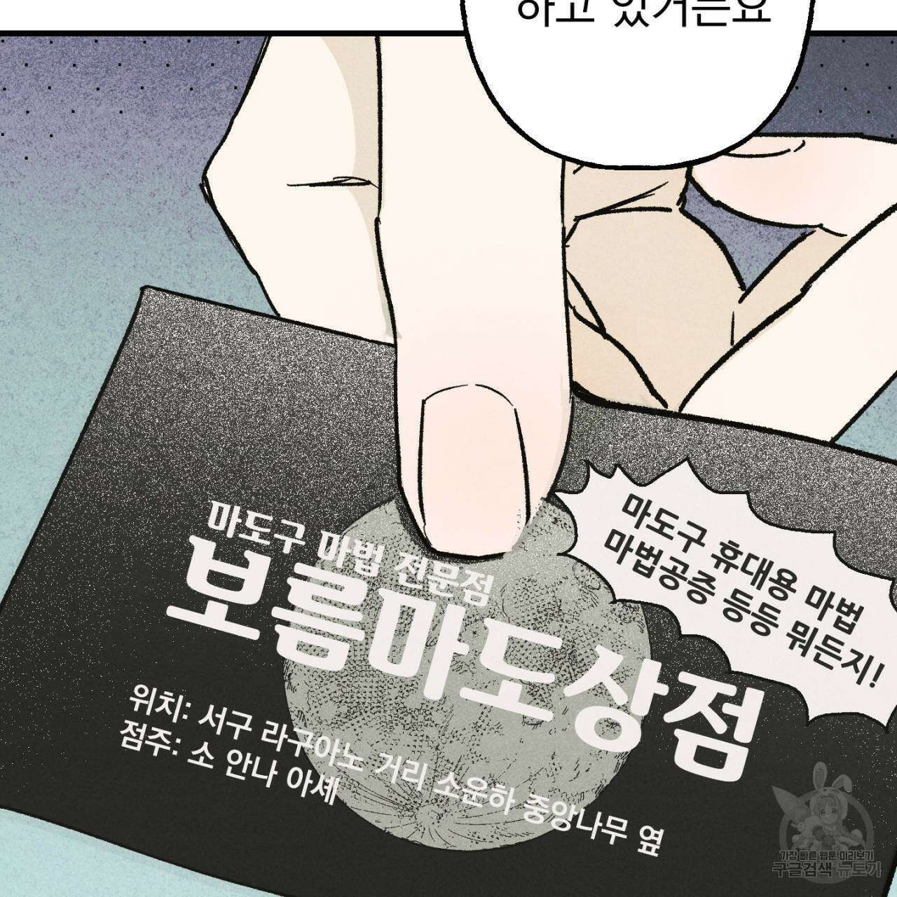100일 뒤 강공이 되는 남자 14화 127