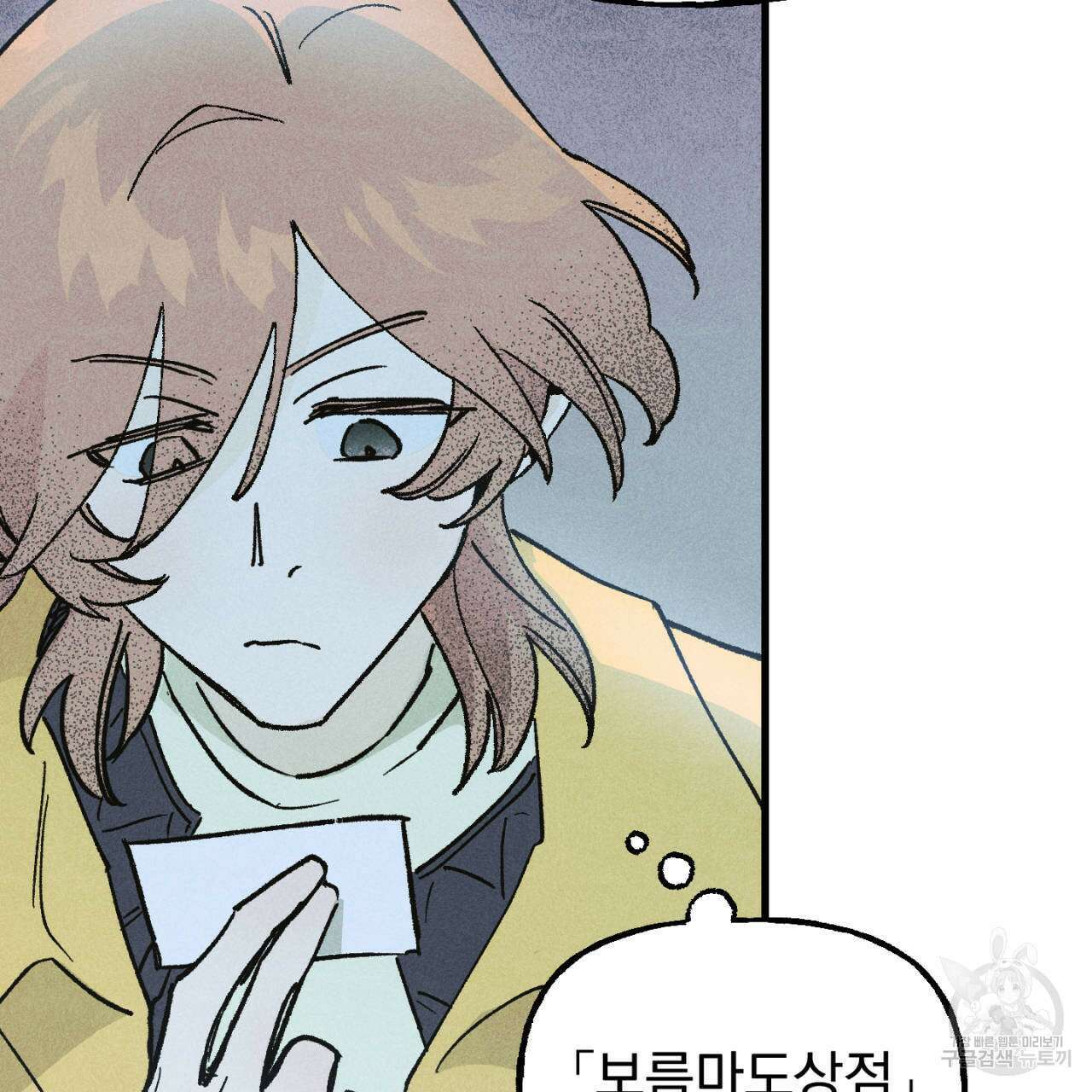 100일 뒤 강공이 되는 남자 14화 129