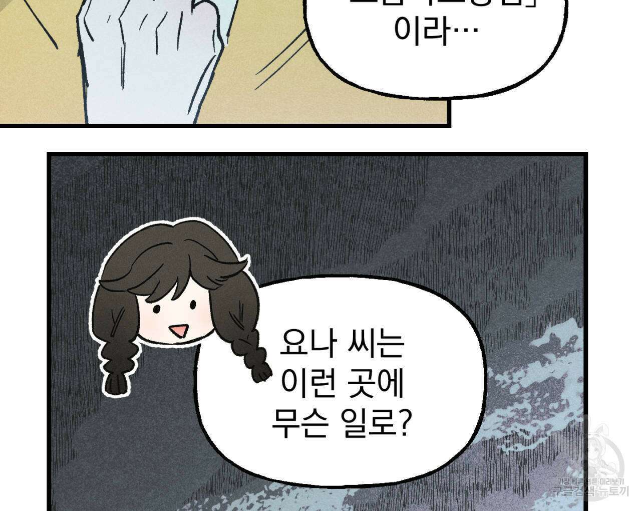 100일 뒤 강공이 되는 남자 14화 130