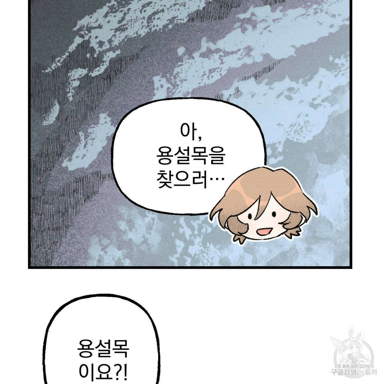 100일 뒤 강공이 되는 남자 14화 131