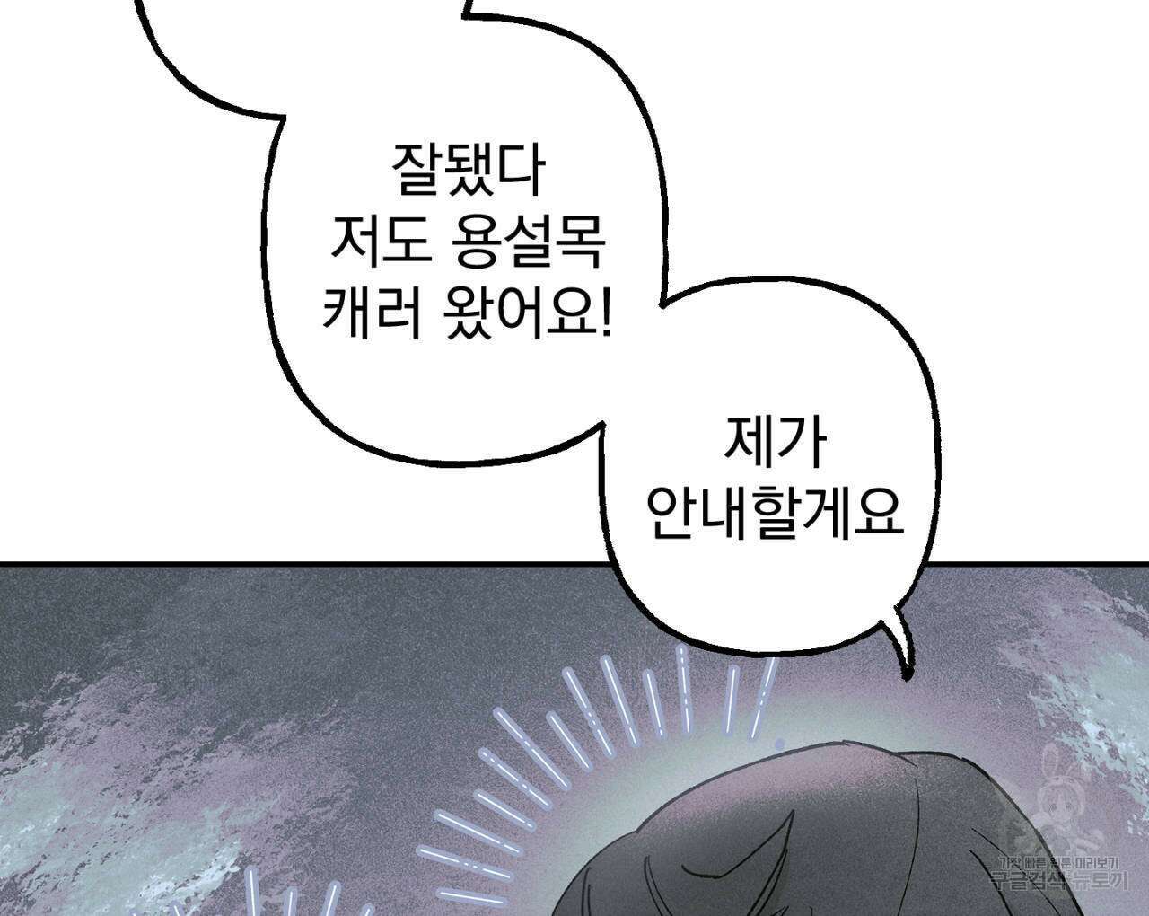 100일 뒤 강공이 되는 남자 14화 132